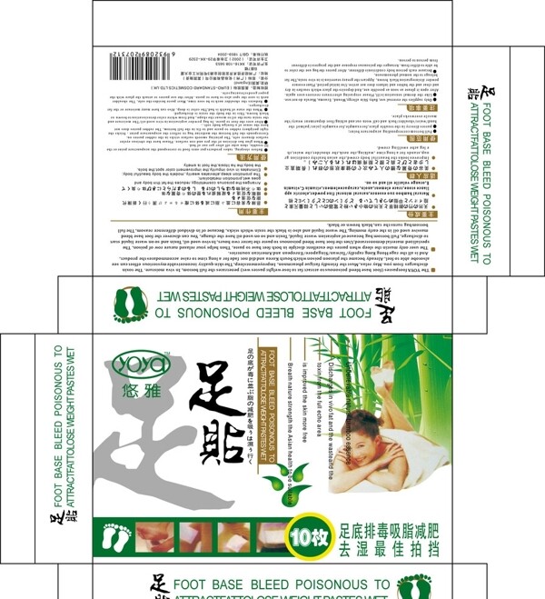 足貼盒子圖片
