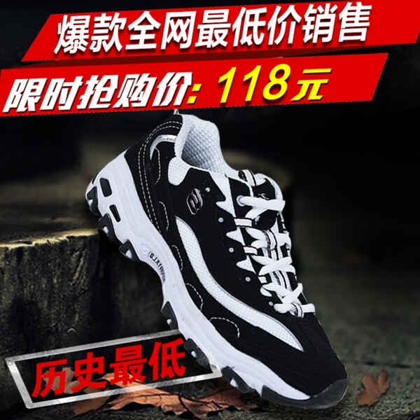 男鞋直通車