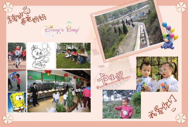 幼兒餐飲