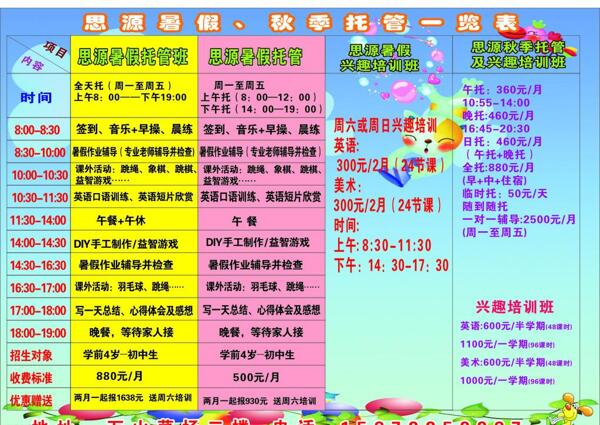思源彩頁