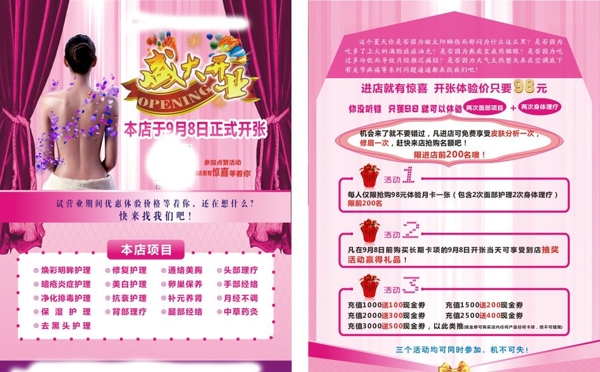美容單頁