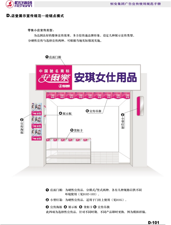 恒安集團(tuán)恒安集團(tuán)VI矢量CDR文件VI設(shè)計(jì)VI寶典
