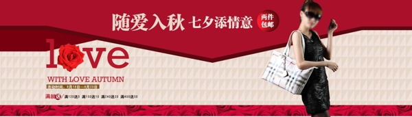 時尚女裝淘寶促銷海報