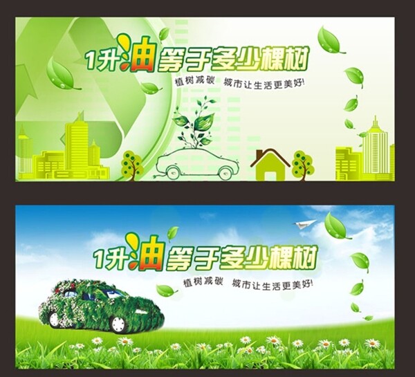 植樹節(jié)背景