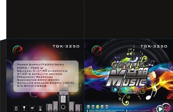 音響包裝圖片