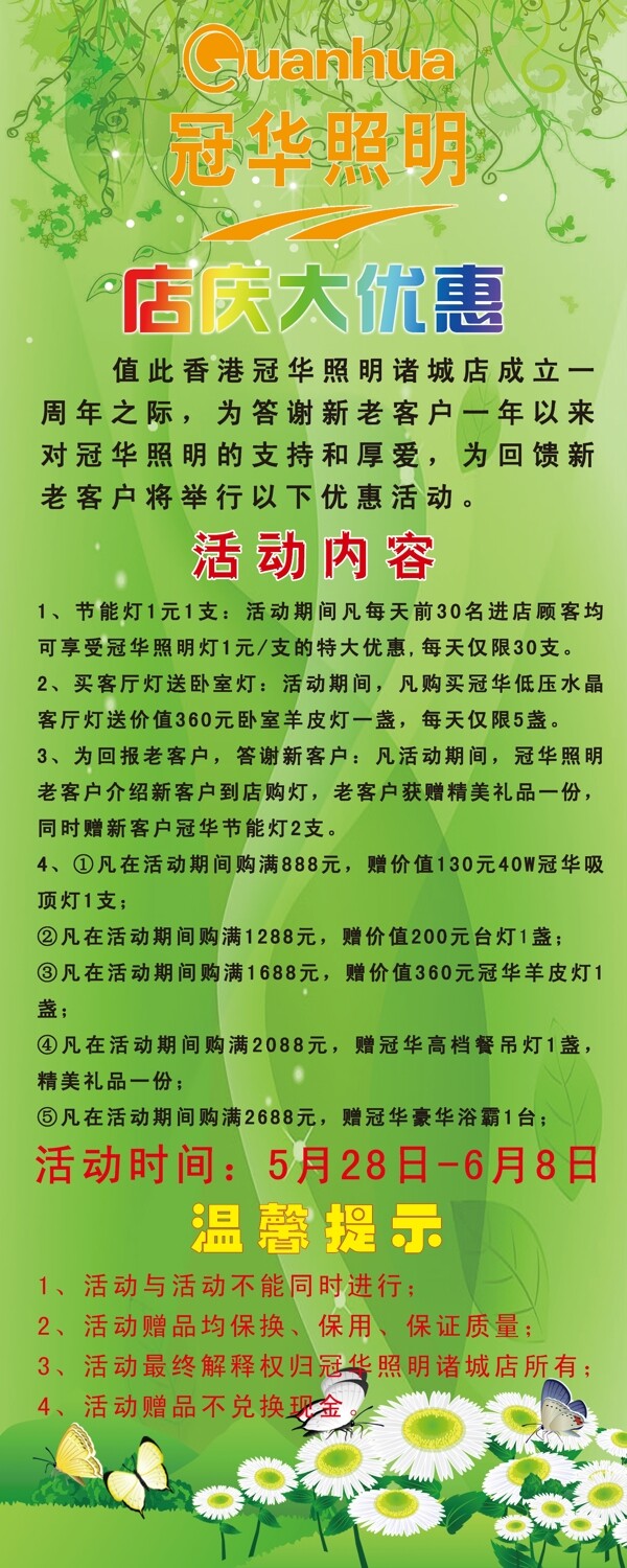 燈飾易拉寶圖片