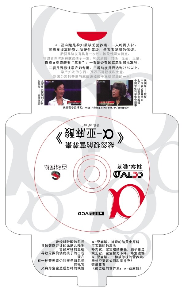 光盤(pán)包裝圖片