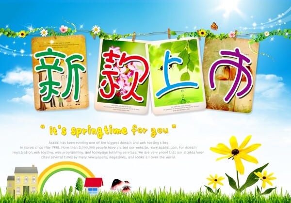 新款上市海報(bào)圖片