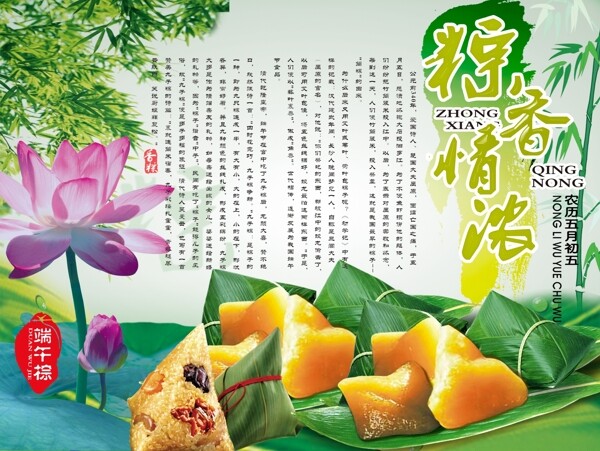 端午圖片