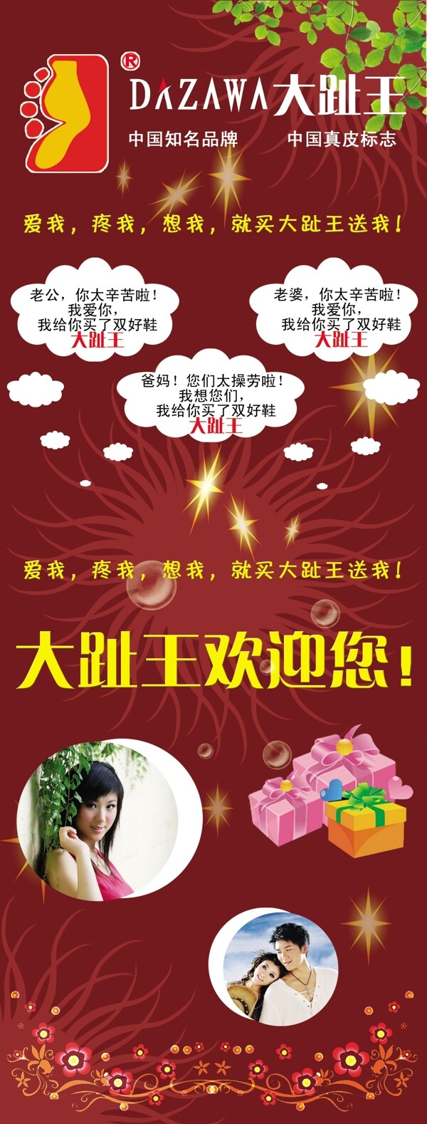 大趾王x展架圖片