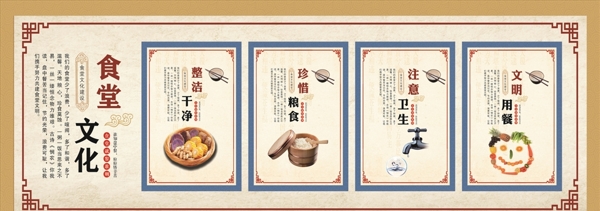 食堂文化牌