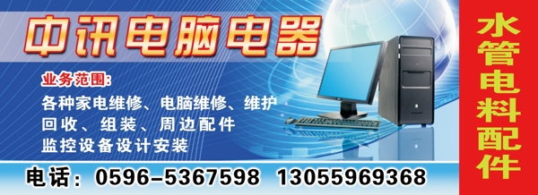 電器維修圖片
