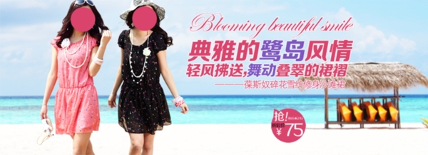 淘寶女裝海報(bào)