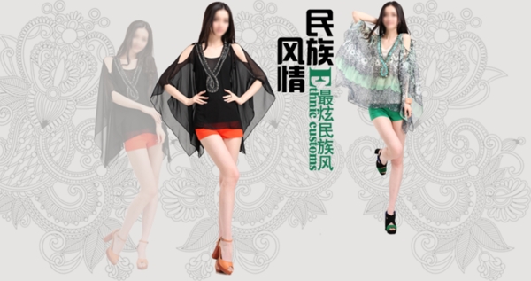 淘寶女裝海報(bào)