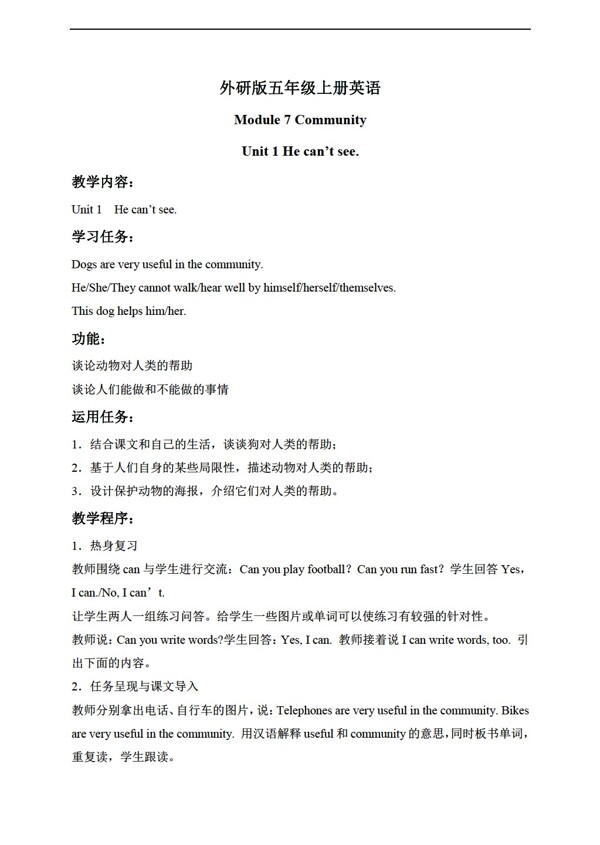 五年級上英語上冊教案Module7Unit1