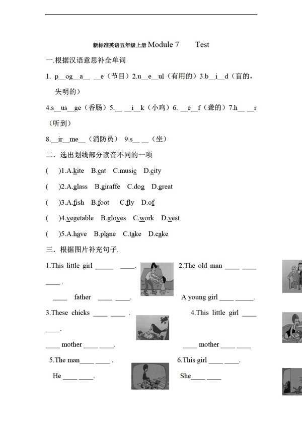 五年級上英語新標準上冊Module7Test