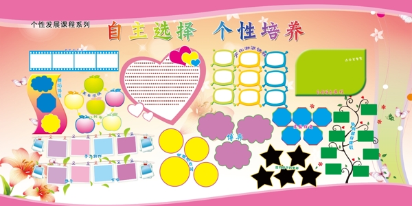 學(xué)校版面