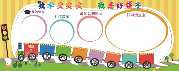 幼兒園文化墻