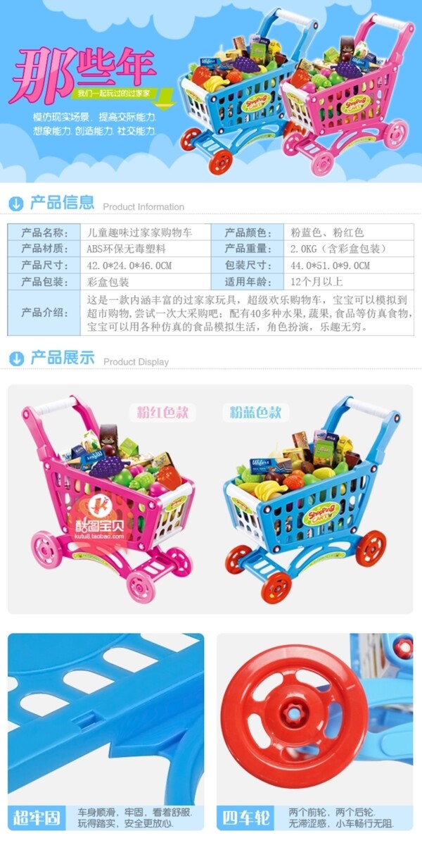 玩具詳情