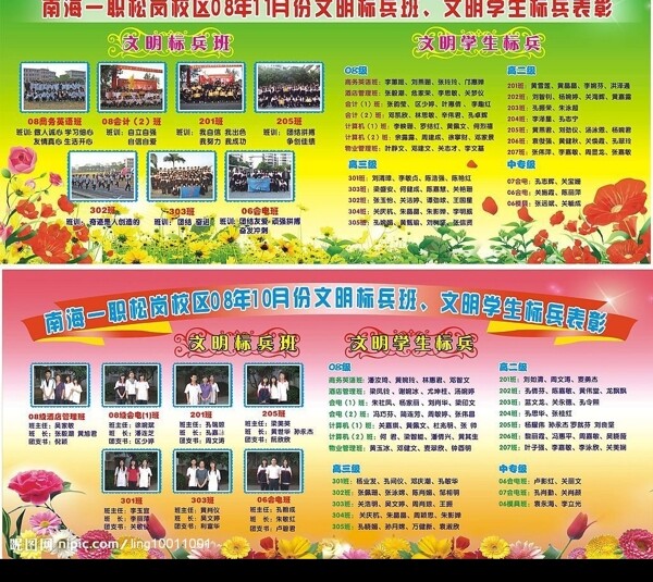 校園文化之文明標(biāo)兵班圖片