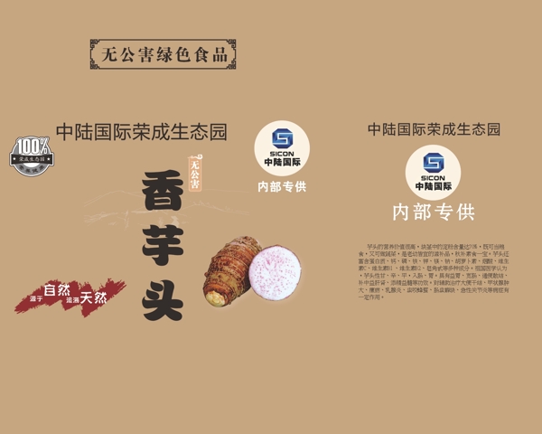 芋頭包裝箱圖片