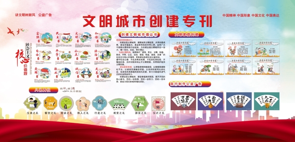文明城市
