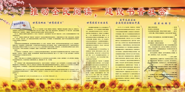 全民閱讀