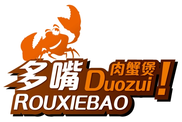 多嘴肉蟹煲logo