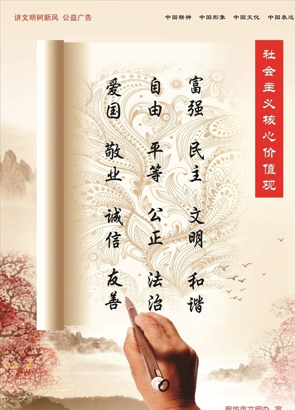 公益廣告