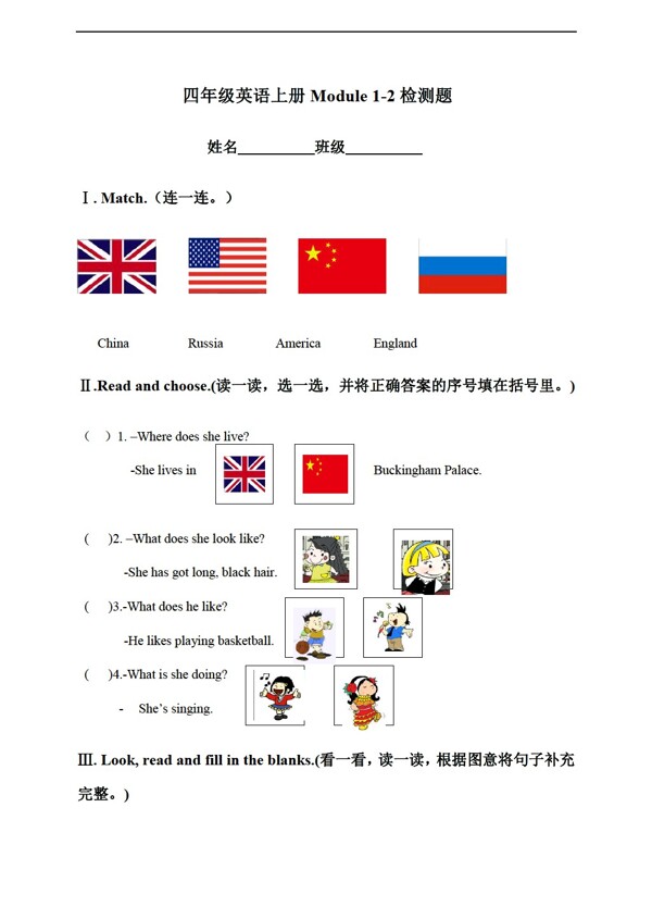 四年級(jí)上英語(yǔ)上冊(cè)module12檢測(cè)題