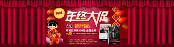 淘寶店鋪裝修