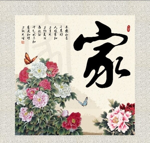 裝飾畫圖片