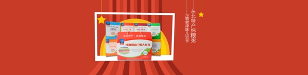 粥禮包