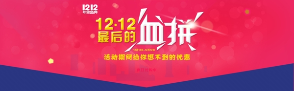 淘寶雙12