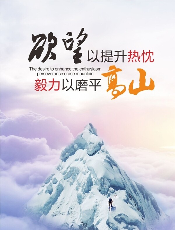 勵(lì)志海報(bào)