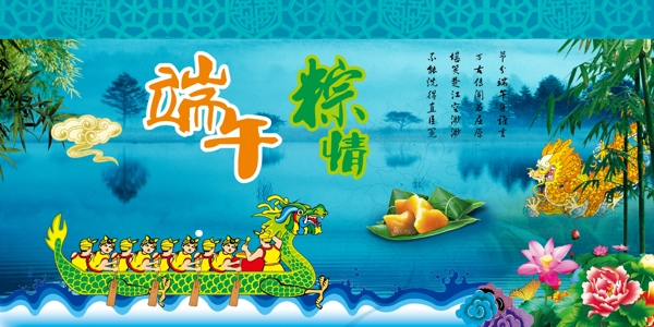 端午粽情圖片