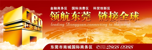 中央商業(yè)區(qū)圖片