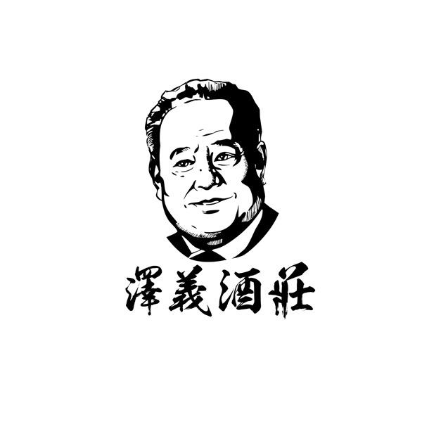 泽义酒庄logo