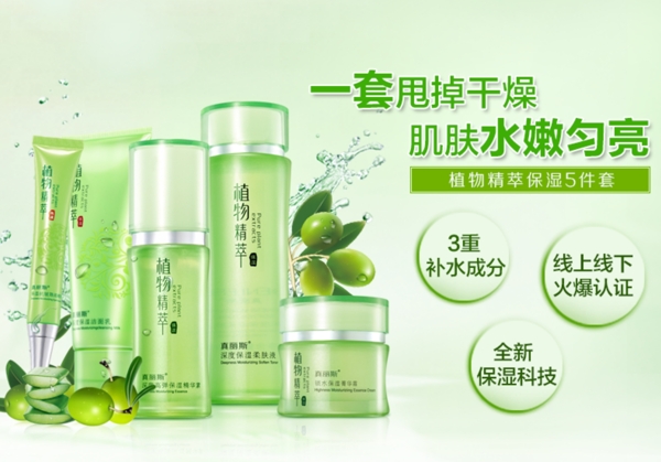化妝品海報(bào)