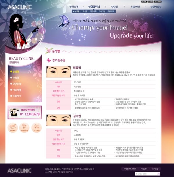 韓國網(wǎng)站模版網(wǎng)頁模板