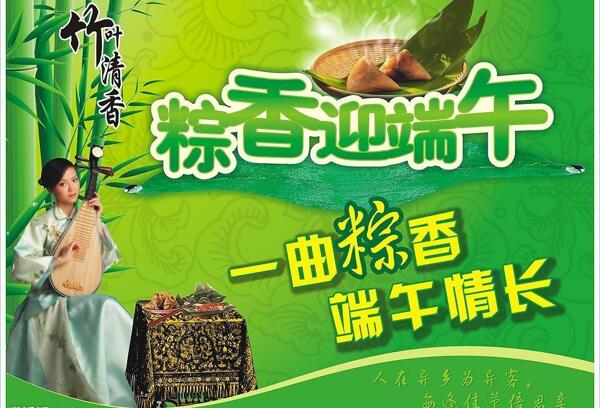 端午佳節(jié)圖片