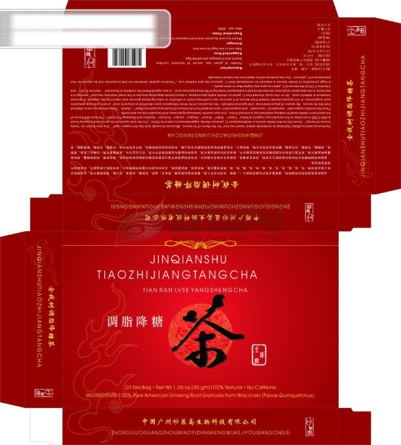 茶葉包裝