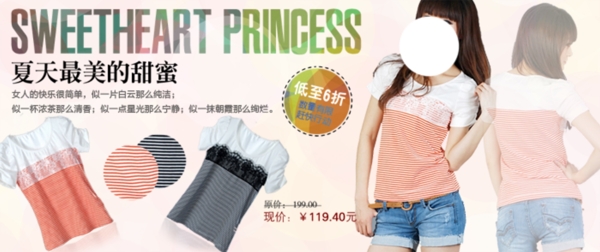 淘寶女裝海報