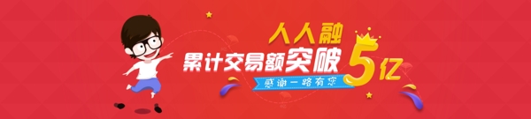 金融banner設(shè)計