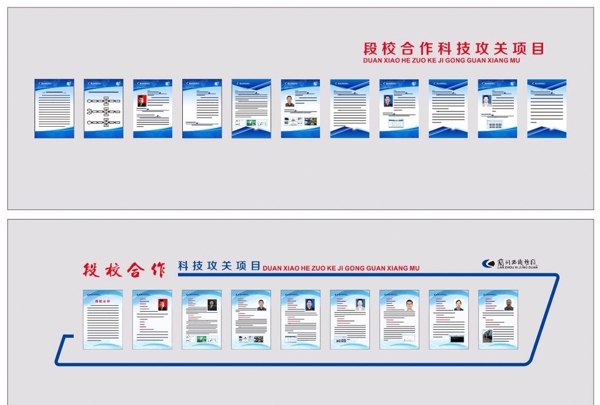企業(yè)文化墻