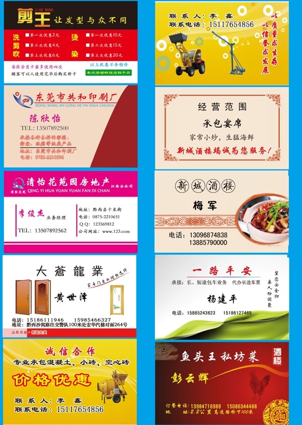 名片模版圖片