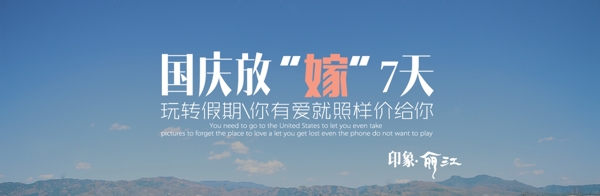 國慶banner國慶放假