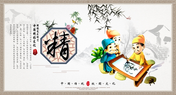 校園文化
