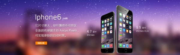 分期網(wǎng)站全屏健身海報設(shè)計