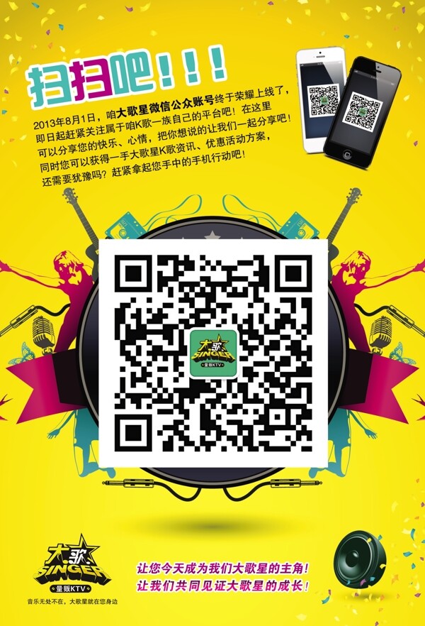 ktv宣傳圖片